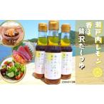 塩 だし だしつゆ 150ml