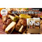 缶詰 瓶詰 能代のうまいもん 集めました おうちで