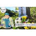 イベントやチケット等 空き家見回り&amp;草刈り券