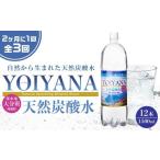 水 ミネラルウォーター 1L~2L 2か月に1度のお届け
