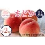 ふるさと納税 もも 福�