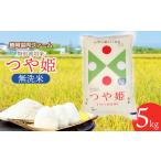 ふるさと納税 無洗米 