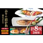 漬魚 味噌 粕等 味噌漬け ほろほろ溶ける身と香ばしさがた…