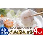 fu.... налог морепродукты кастрюля Nagasaki префектура новый сверху . остров блок ..~. день . температура .. уникальная вещь ke кастрюля . остров ряд остров производство ke кастрюля комплект 4 порции . строительство акционерное общество RAE004