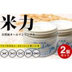化粧水 乳液 ぬかっち生活 オールインワンゲル 150g
