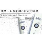 美容 化粧水 アグリーム スキンローション