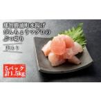 ショッピングふるさと納税 訳あり 不揃い ふるさと納税 マグロ 和歌山県 那智勝浦町  訳あり 丼にぴったり 那智勝浦町水揚げびんちょうマグロのぶつ切り（5パック） 不揃い （計1.5kg）