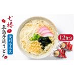 うどん 生 半生めん レンジで4分 お手軽すぎる...