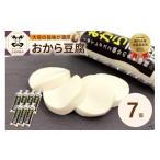 加工品等 豆腐 おから成分が丸ごと入った
