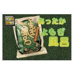 美容 入浴剤 よもぎ風呂 よもぎの入浴剤 よもぎ