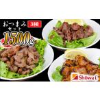 鶏肉 焼き鳥 セット 500g×3種