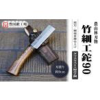 アウトドアグッズ 竹細工鉈 90 両刃 ダマスカス15層青2鋼