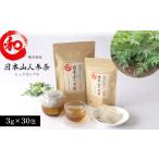 お茶類 日本山人参茶 ヒュウガトウキ 30包