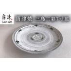 唐津焼 三島二彩7寸皿 食器 平皿 うつわ 器