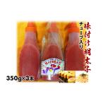 魚貝類 明太子 味付けバラ子チューブ入り350gx3本