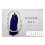 小物 淡水本真珠お念珠 紫 03.紫