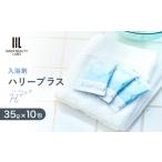 美容 入浴剤 35g×10包