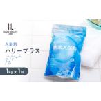 美容 入浴剤 1kg×1包