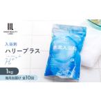 美容 入浴剤 定期便 1kg