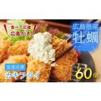 産かき使用 ご馳走かきフライ 2箱