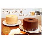 fu.... налог кекс * кастелла chiffon cake Gifu префектура возможно . город chiffon cake простой шоко 2 шт. комплект Gifu префектура возможно . город конфеты комплект chiffon cake...