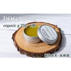 美容 植物由来の原料 Organic g 25g_K017-012