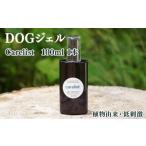 美容 植物由来の原料 Carelist 100ml_K017-014