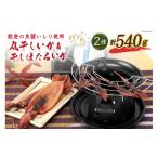 干物 イカ 自慢の味2種詰合 能登の丸干しいか&amp;干しほた…