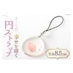 小物 幸せを招くさくら貝円ストラップ 桜貝小貝くらふと