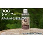 美容 植物由来の原料 クリスタルライフフォードッグ 300ml×…