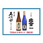 ふるさと納税 日本酒 �