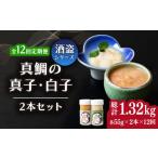 fu.... tax Nagasaki prefecture .. city [ all 12 times fixed period flight ].. production Special made sake . genuine sea bream. genuine .* soft roe set {.. city }[ taste place angle circle ] delicacy sake . sea bream Thai delicacy snack . sake sake...