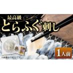 fu.... налог фугу Nagasaki префектура .. город фугу саси 1 порции {.. город }... .JDT002.. фугу река свинья ....to черновой g sashimi .... sashimi фугу саси фугу саси .....