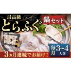 fu.... налог морепродукты кастрюля Nagasaki префектура .. город все 3 раз установленный срок рейс .. фугу-набэ комплект (3~4 порции ){.. город }... .JDT018.. фугу река свинья ....to черновой g кастрюля фугу-набэ f...