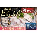 fu.... налог морепродукты кастрюля Nagasaki префектура .. город все 2 раз установленный срок рейс .. фугу-набэ комплект (3~4 порции ){.. город }... .JDT063.. фугу река свинья ....to черновой g кастрюля фугу-набэ f...