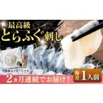 fu.... налог фугу Nagasaki префектура .. город все 2 раз установленный срок рейс .... sashimi (1 порции ){.. город }... .JDT064.. фугу река свинья ....to черновой g sashimi .... sashimi...