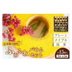 焼菓子 チョコレート バウムクーヘン ふわふわバウム