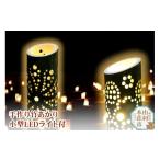福祉施設製品 竹あかり 1本