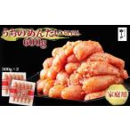 魚貝類 明太子 やまや うちのめんたい切子込 300g×2個セット