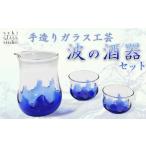 食器 グラス お猪口 ぐい呑み 盃 SUKI GLASS