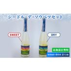 ワイン スパークリングワイン シードル デ