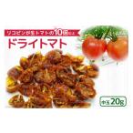 fu.... налог овощи вид помидор Ishikawa префектура ... вода блок без добавок сушеные помидоры средний шар итого 20g местного производства помидор moa магазин Yamamoto Ishikawa префектура ... вода блок 38600540