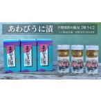 ウニ 粒 うに 雲丹 あわび 鮑うに漬 瓶うに 3本