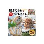 魚貝類 伊予蒲鉾 鯛皮ちくわ 添加物不使用うす塩味手押しじ…