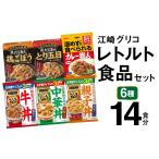 加工品等 レトルト レトルト食品 常温 レンジ