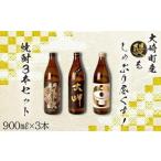 焼酎 いも 鰻 をしゃぶり尽くす焼酎 900ml