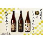 焼酎 いも 鰻 をしゃぶり尽くす焼酎 1800ml
