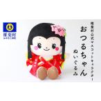 �ӂ邳�Ɣ[�� �G�݁E���p�i �ʂ������ �{�茧 �ŗt�� �ŗt�������}�X�R�b�g�L�����N�^�[�u���邿���v�ʂ������ �����n ���� �L�����N�^�[ �}�X�R�b�g ���c