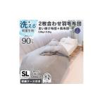 タオル 寝具 掛け布団 洗える羽毛布団 羽毛本掛け布団シン…