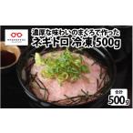 マグロ 冷凍 ネギトロ 500g